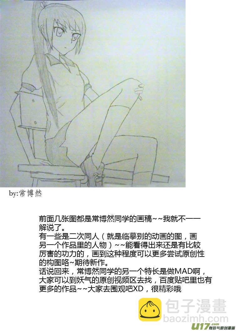 第83话 小公园远征军-第83话