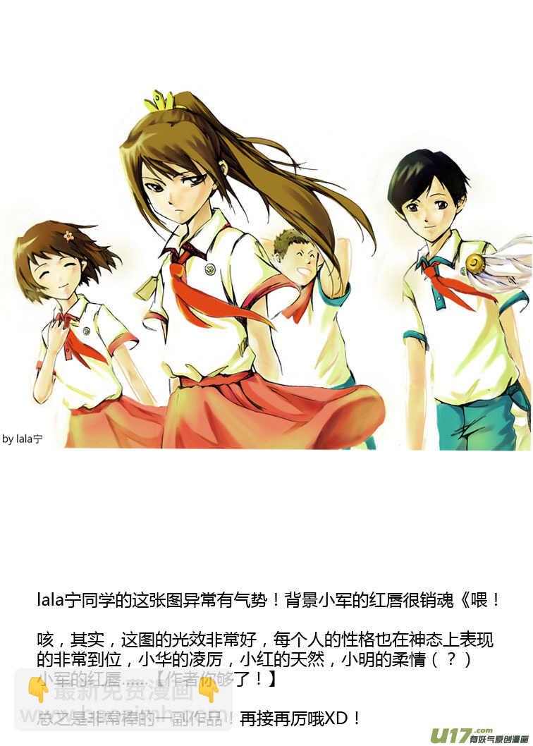 第83话 小公园远征军-第83话