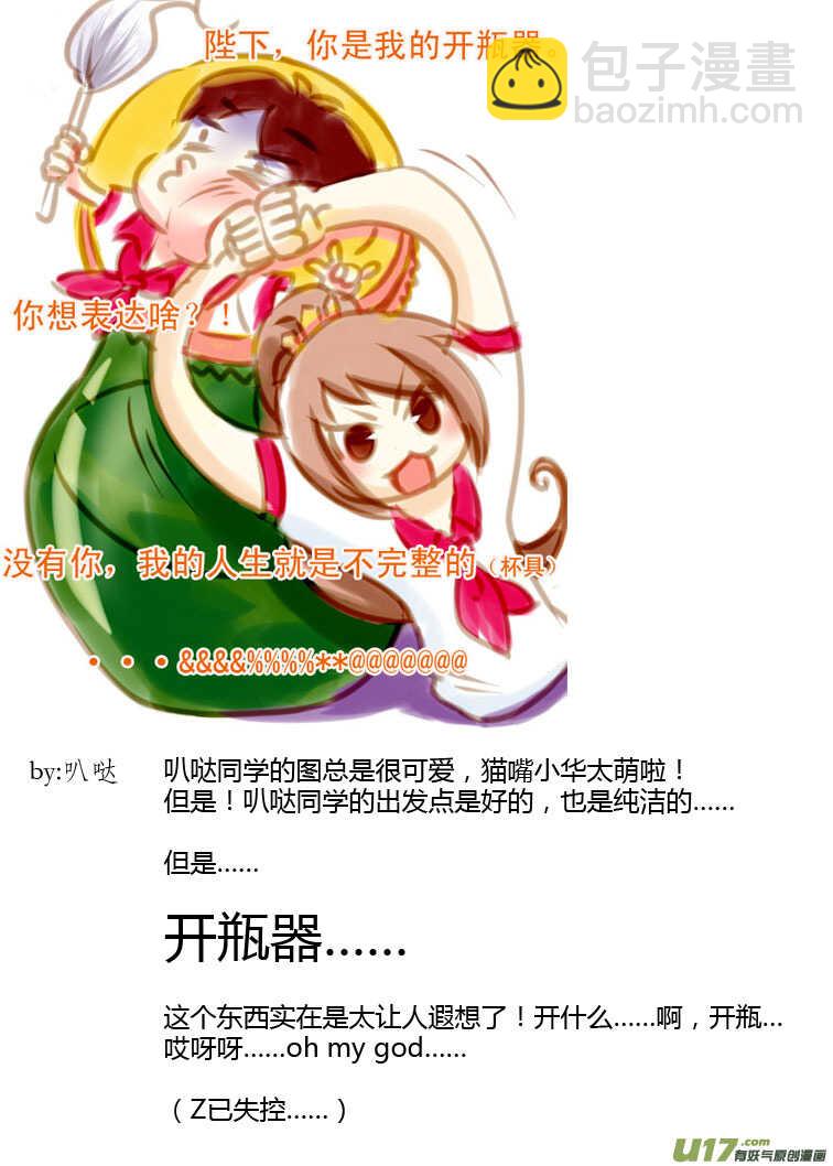 第83话 小公园远征军-第83话