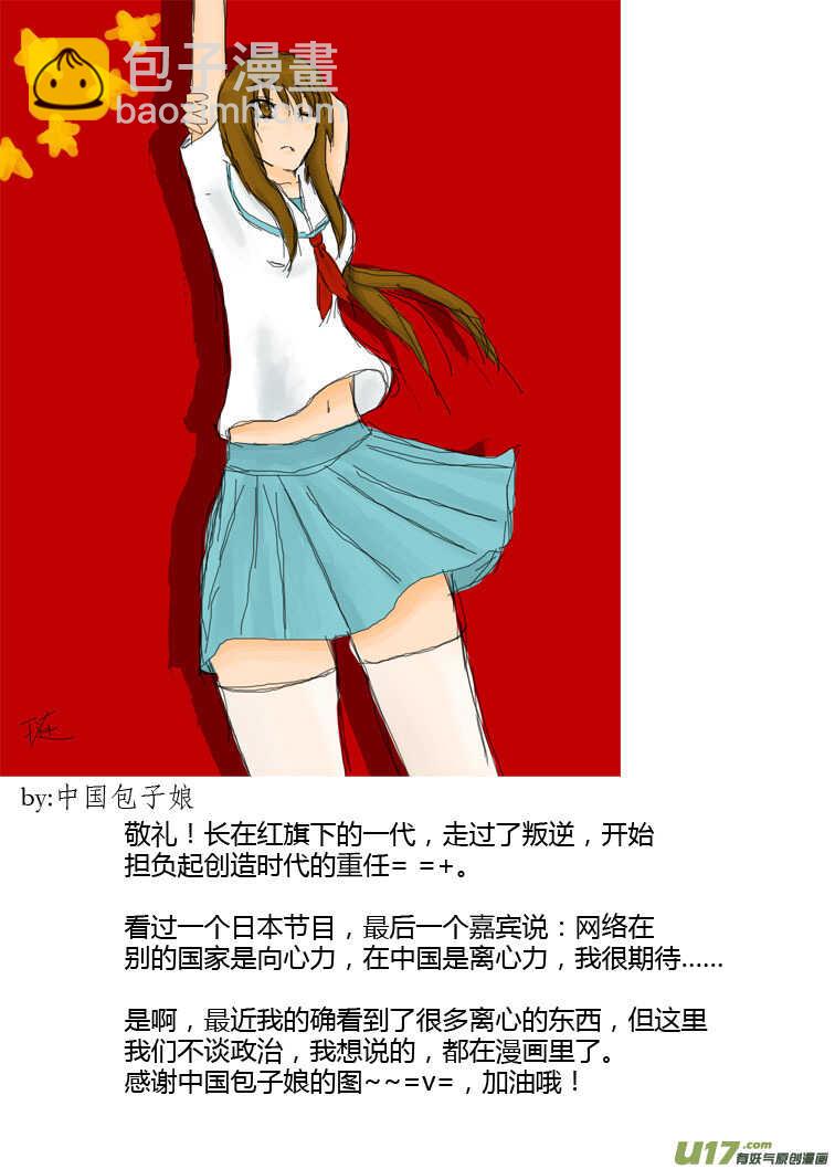 第83话 小公园远征军-第83话