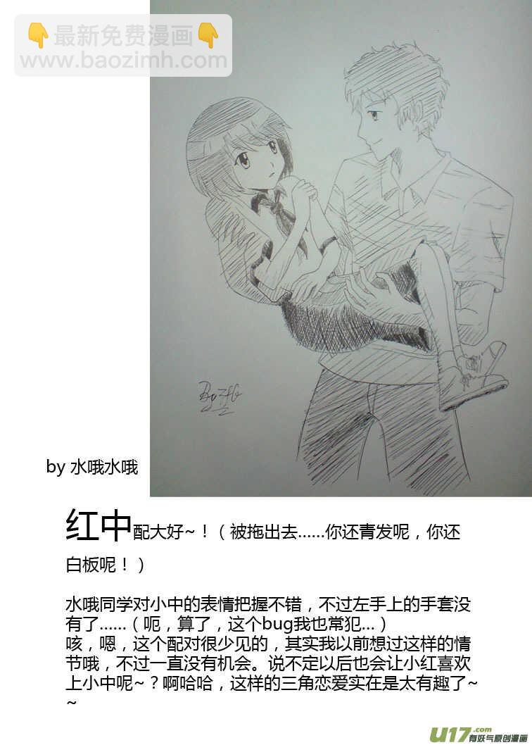 第83话 小公园远征军-第83话