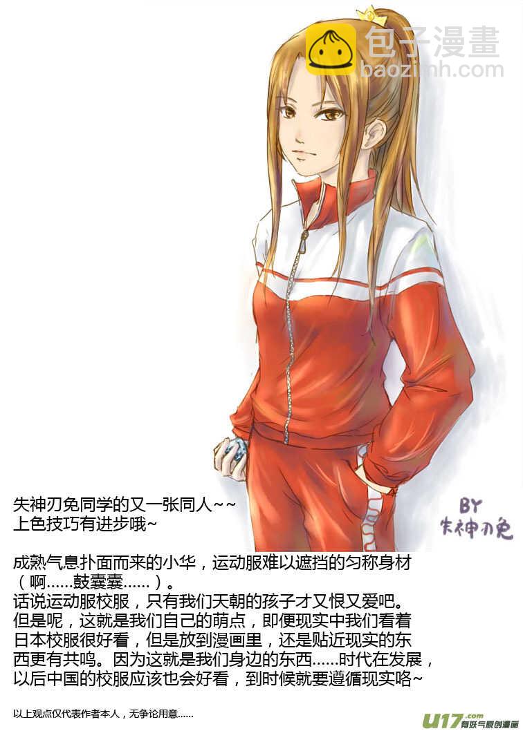 第83话 小公园远征军-第83话