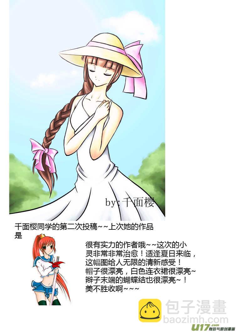 第83话 小公园远征军-第83话