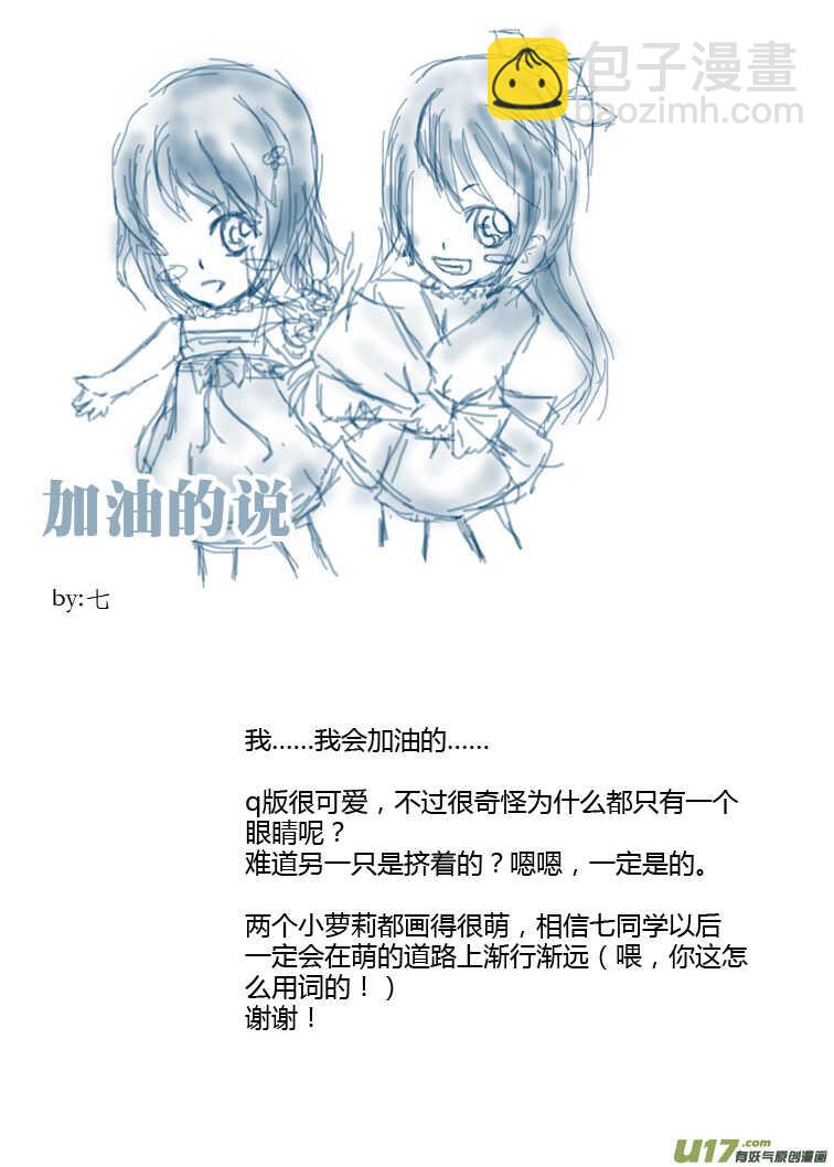 第83话 小公园远征军-第83话