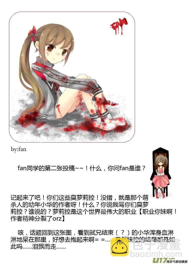 第83话 小公园远征军-第83话