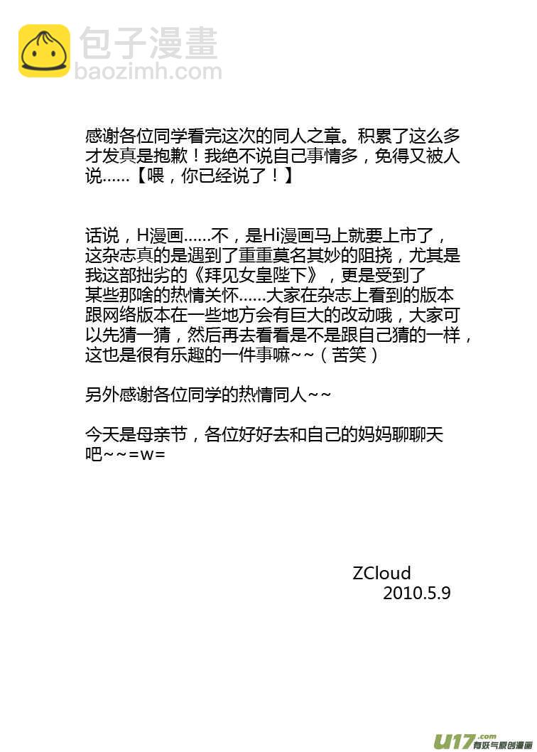 第83话 小公园远征军-第83话