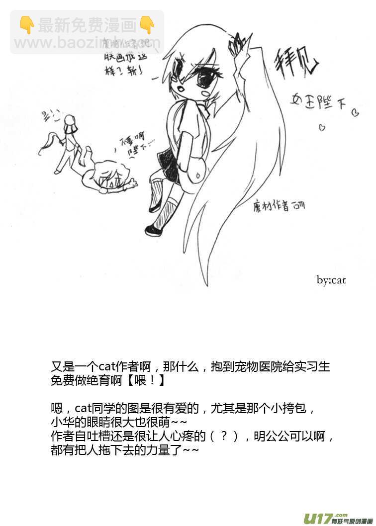 第83话 小公园远征军-第83话