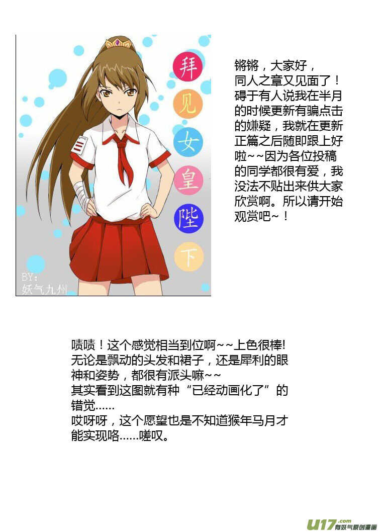 第85话 手心手背（上）(1/2)-第85话