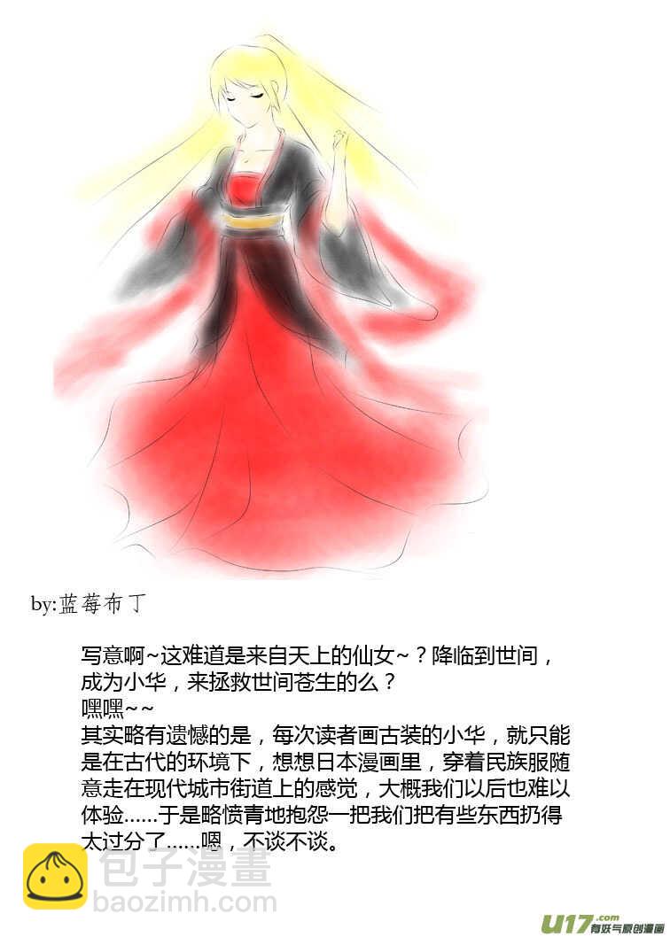 第85话 手心手背（上）(1/2)-第85话