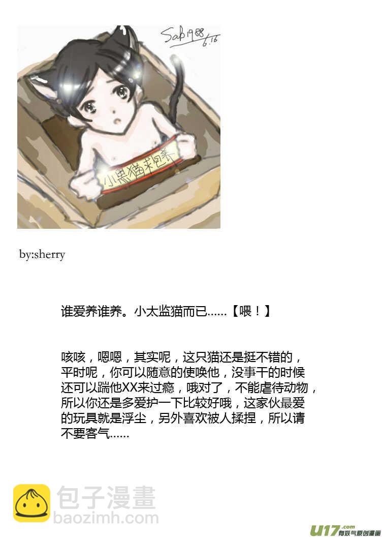 第85话 手心手背（上）(1/2)-第85话