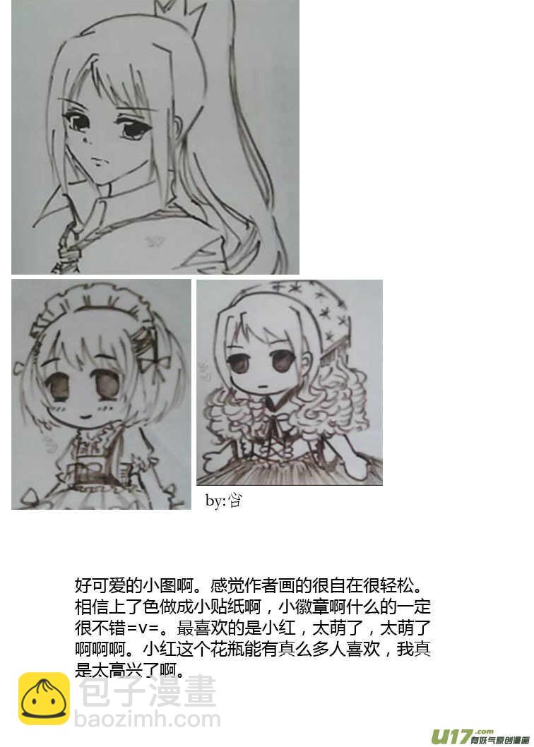 第85话 手心手背（上）(1/2)-第85话