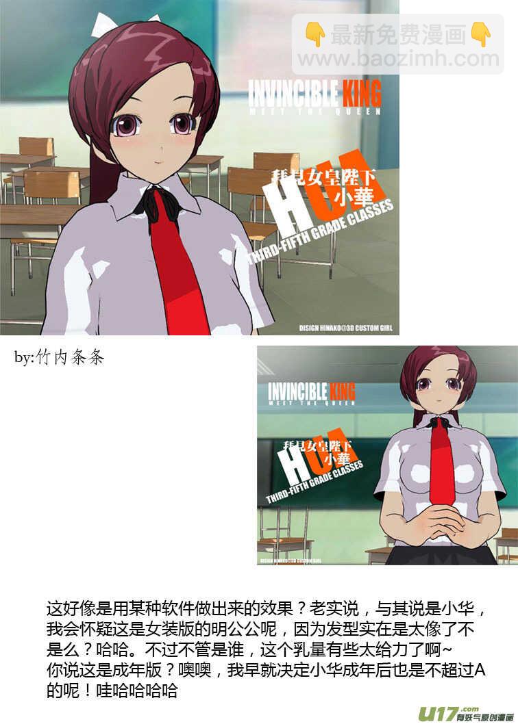 第85话 手心手背（上）(1/2)-第85话