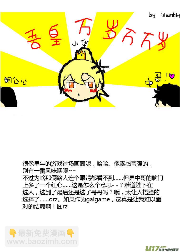 第85话 手心手背（上）(1/2)-第85话