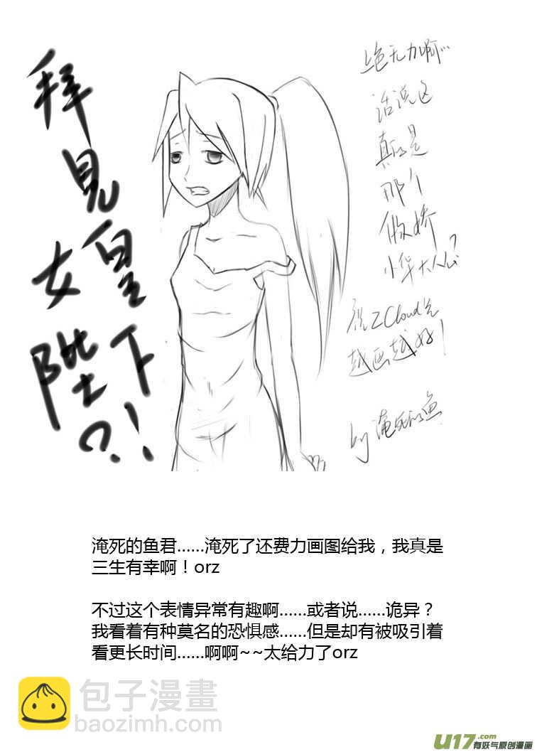 第85话 手心手背（上）(1/2)-第85话