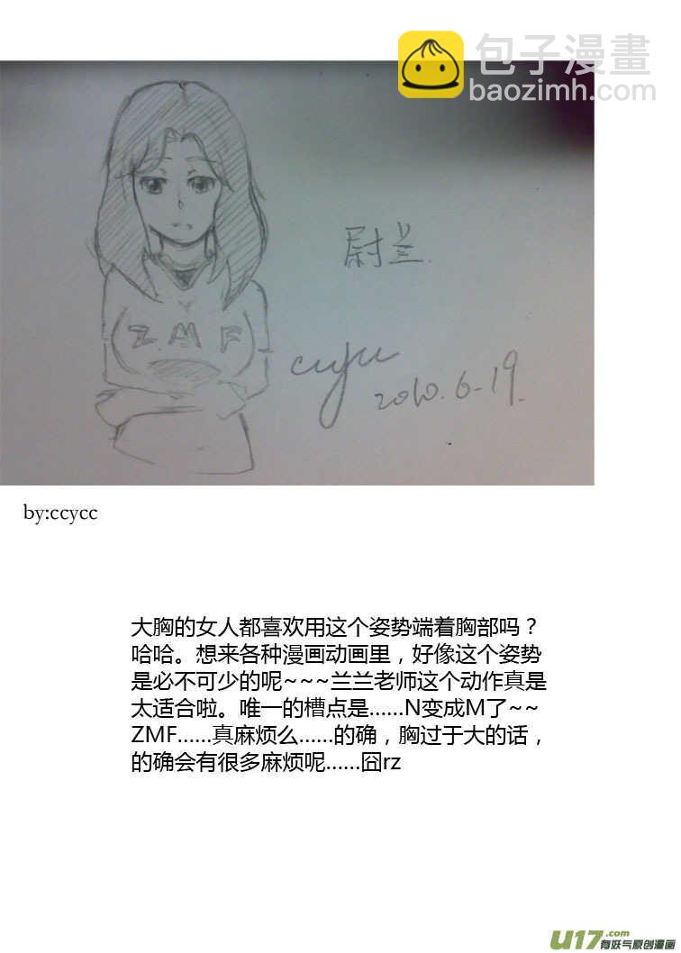 第85话 手心手背（上）(1/2)-第85话