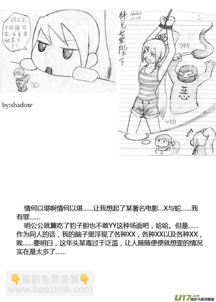 第85话 手心手背（上）(1/2)-第85话