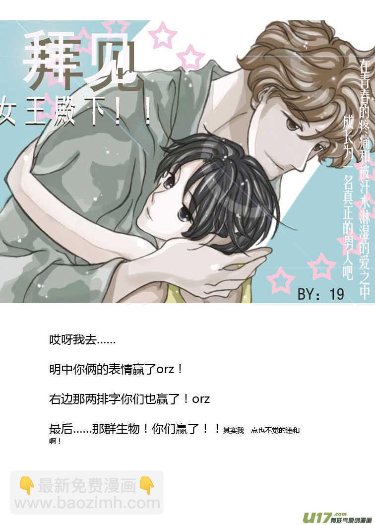 第85话 手心手背（上）(1/2)-第85话