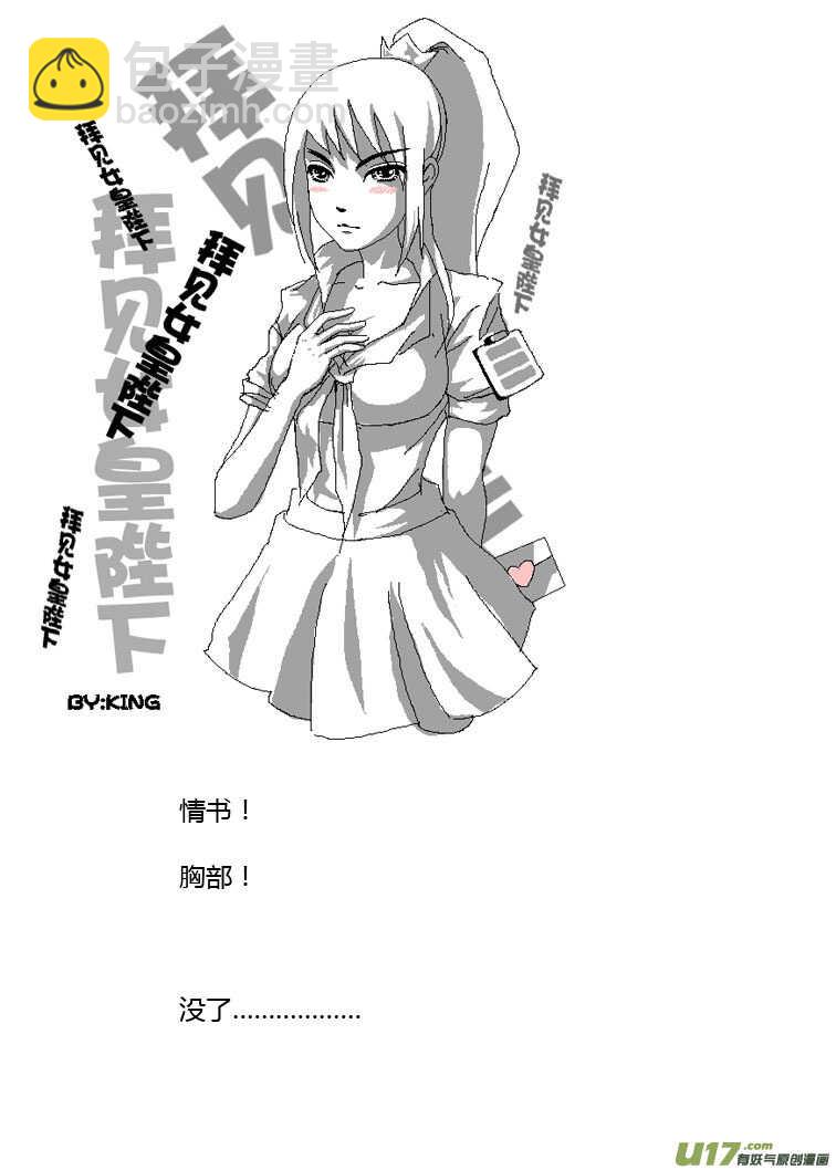 第85话 手心手背（上）(1/2)-第85话