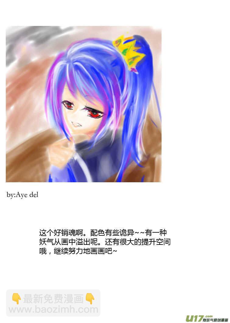 第85话 手心手背（上）(1/2)-第85话