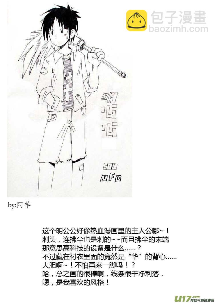 第85话 手心手背（上）(1/2)-第85话