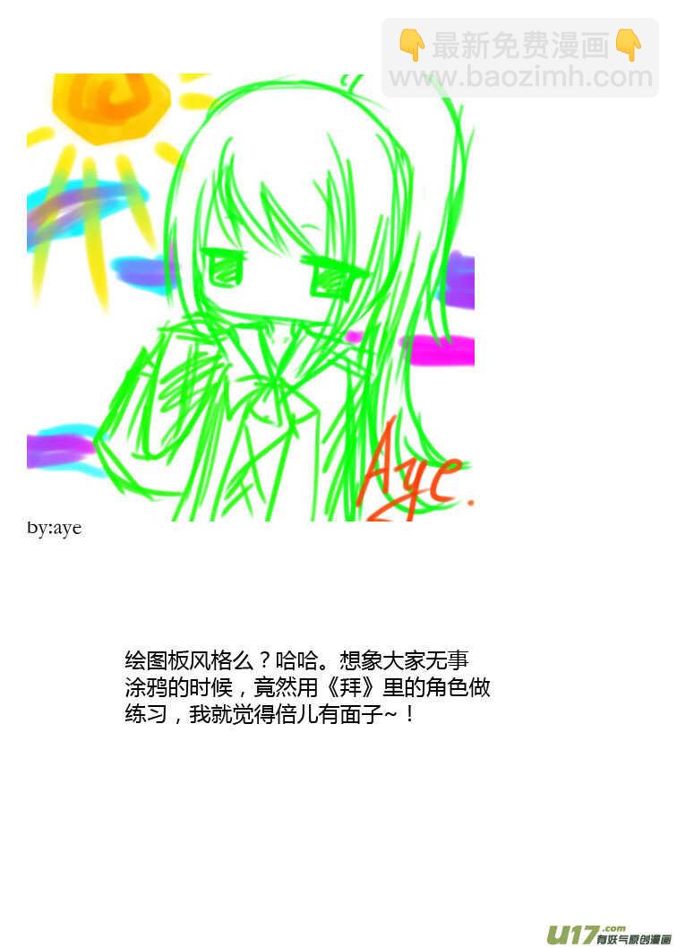 第85话 手心手背（上）(1/2)-第85话