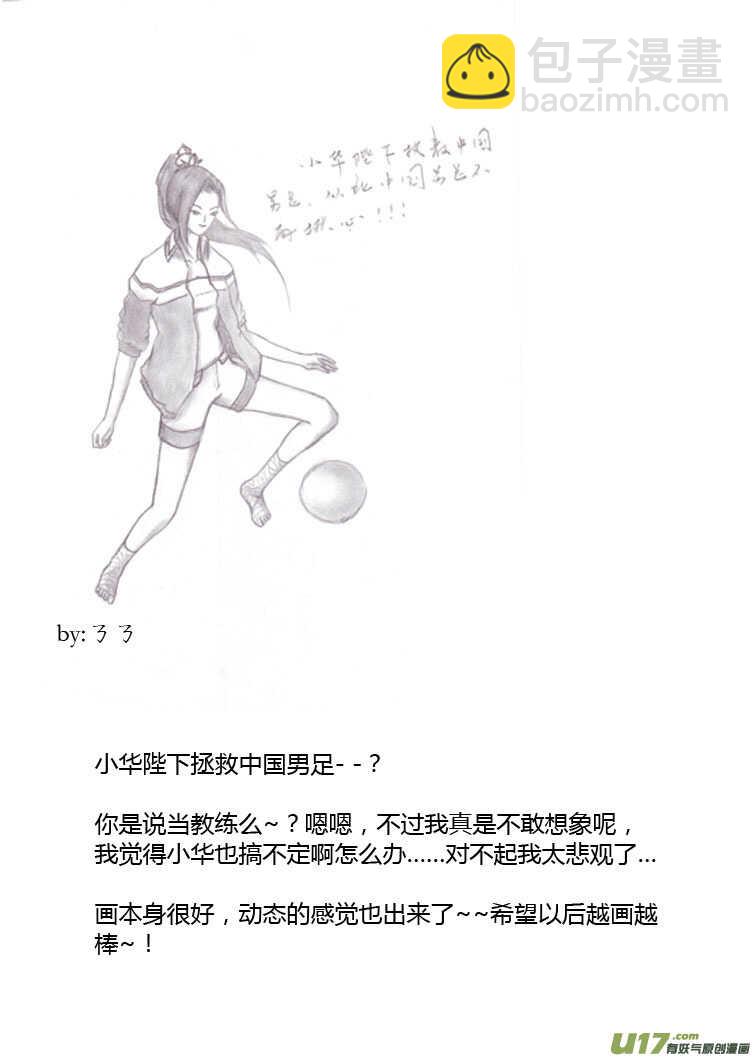 第85话 手心手背（上）(1/2)-第85话