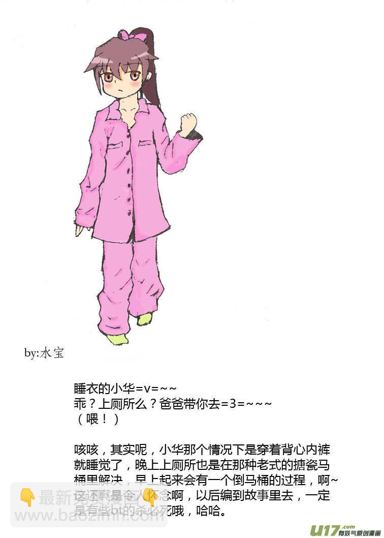 第85话 手心手背（上）(1/2)-第85话