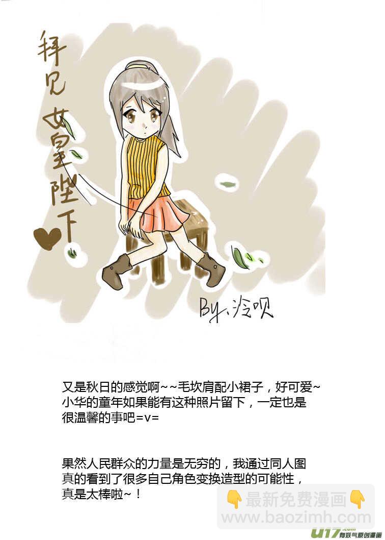 第85话 手心手背（上）(1/2)-第85话