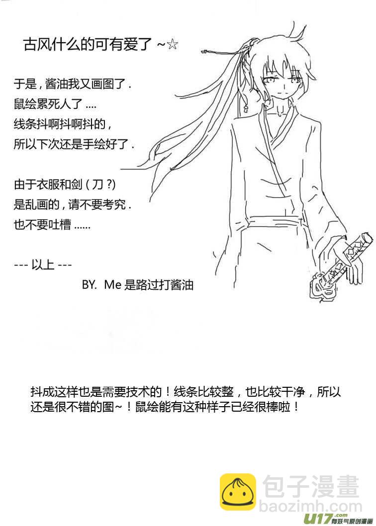 第85话 手心手背（上）(1/2)-第85话