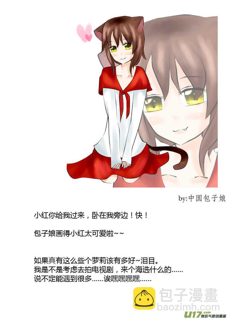 第85话 手心手背（上）(1/2)-第85话