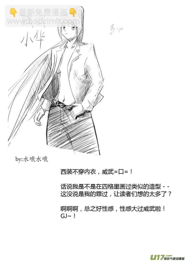 第85话 手心手背（上）(1/2)-第85话