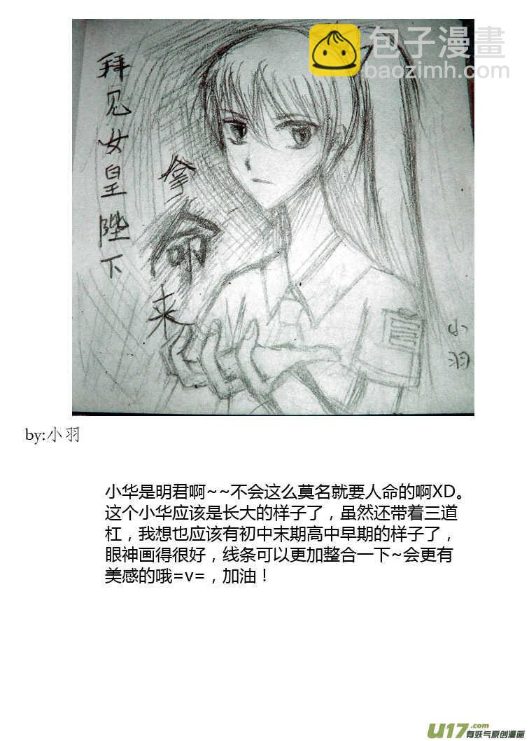 第85话 手心手背（上）(1/2)-第85话