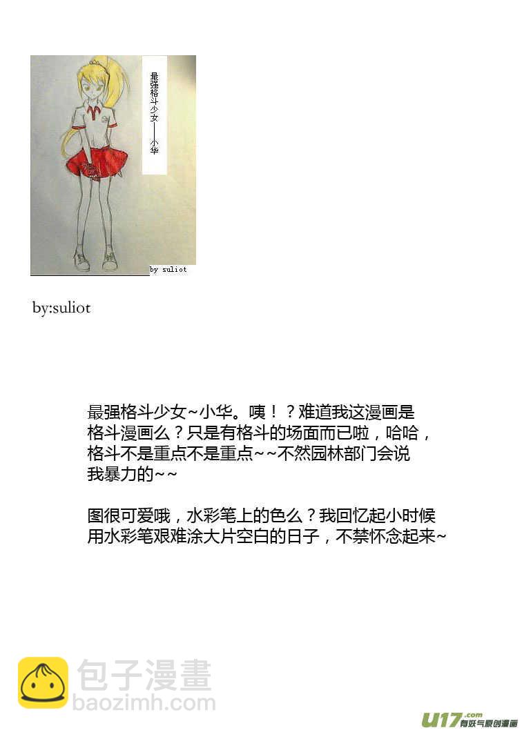 第85话 手心手背（上）(1/2)-第85话