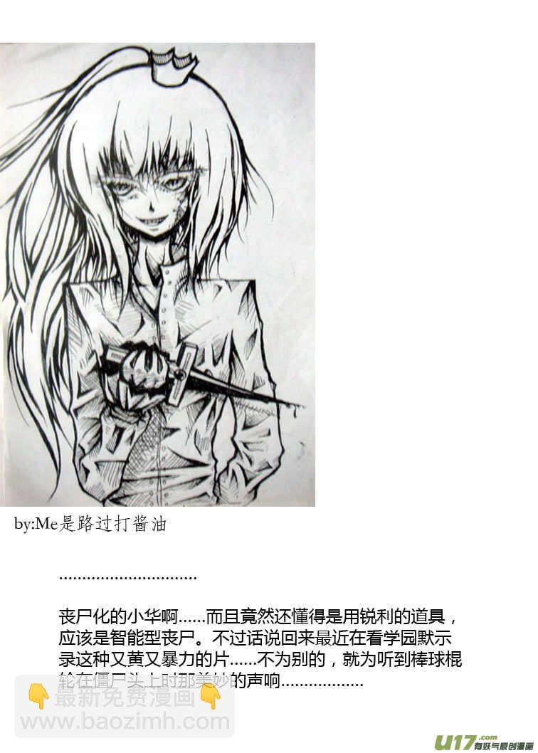 第85话 手心手背（上）(1/2)-第85话