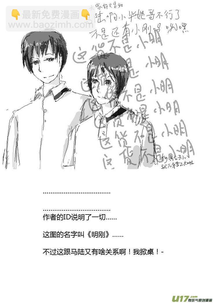 第87话 打断的回忆（上）-第87话