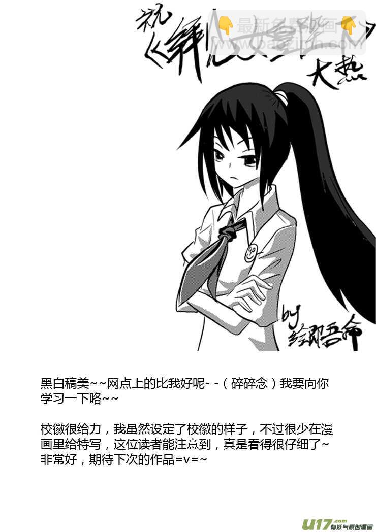 第87话 打断的回忆（上）-第87话