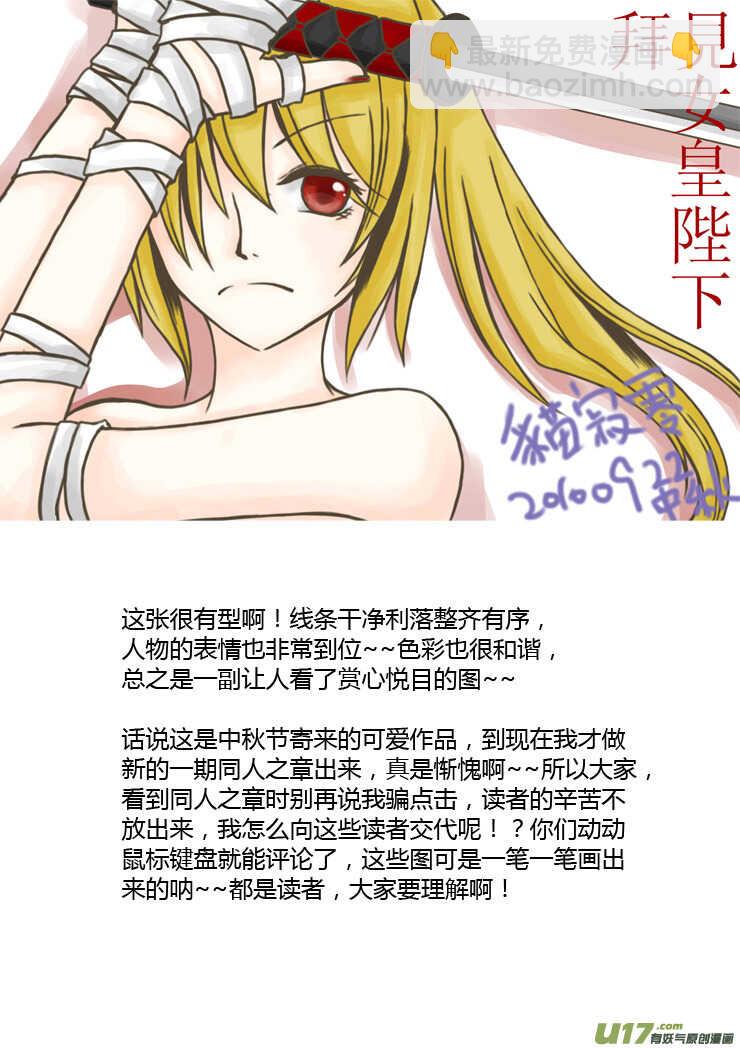 第87话 打断的回忆（上）-第87话