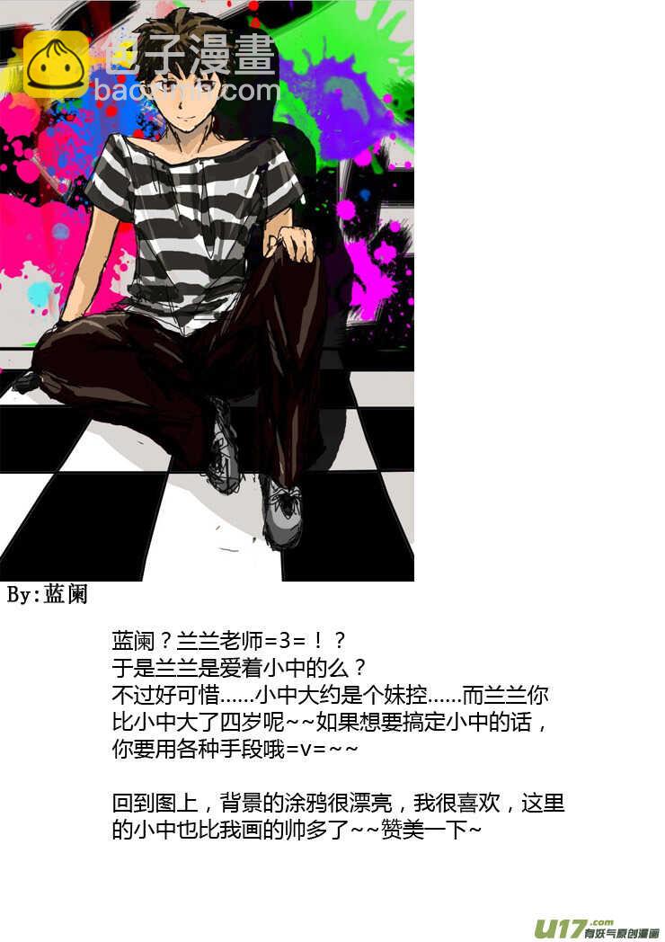 第87话 打断的回忆（上）-第87话