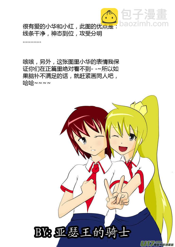 第87话 打断的回忆（上）-第87话