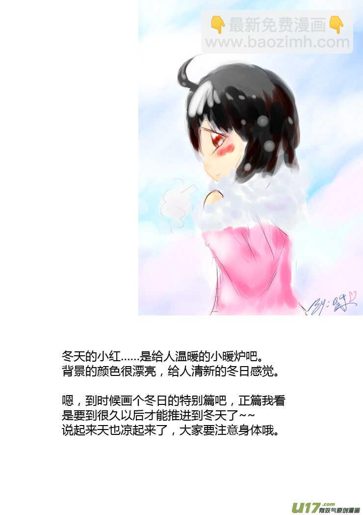 第87话 打断的回忆（上）-第87话