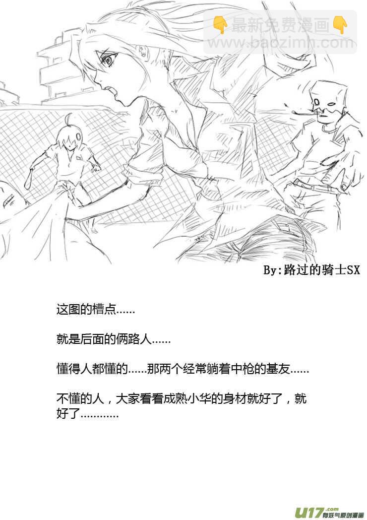 第87话 打断的回忆（上）-第87话