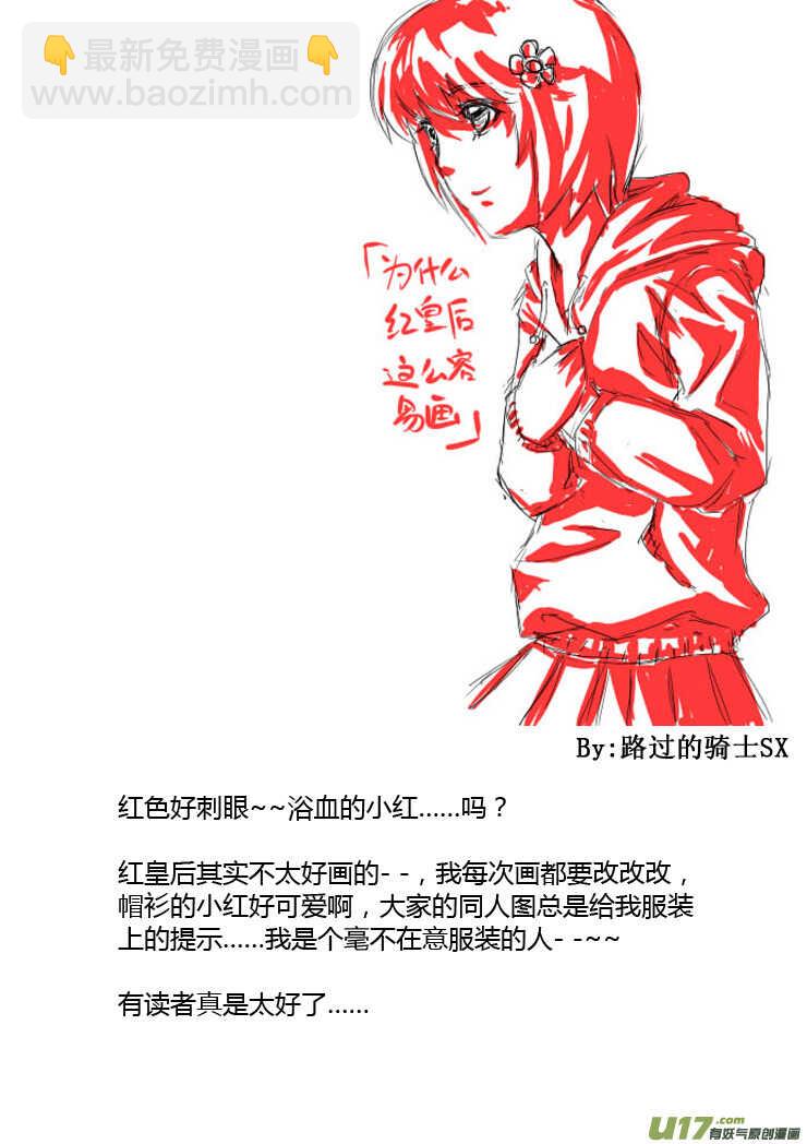 第87话 打断的回忆（上）-第87话