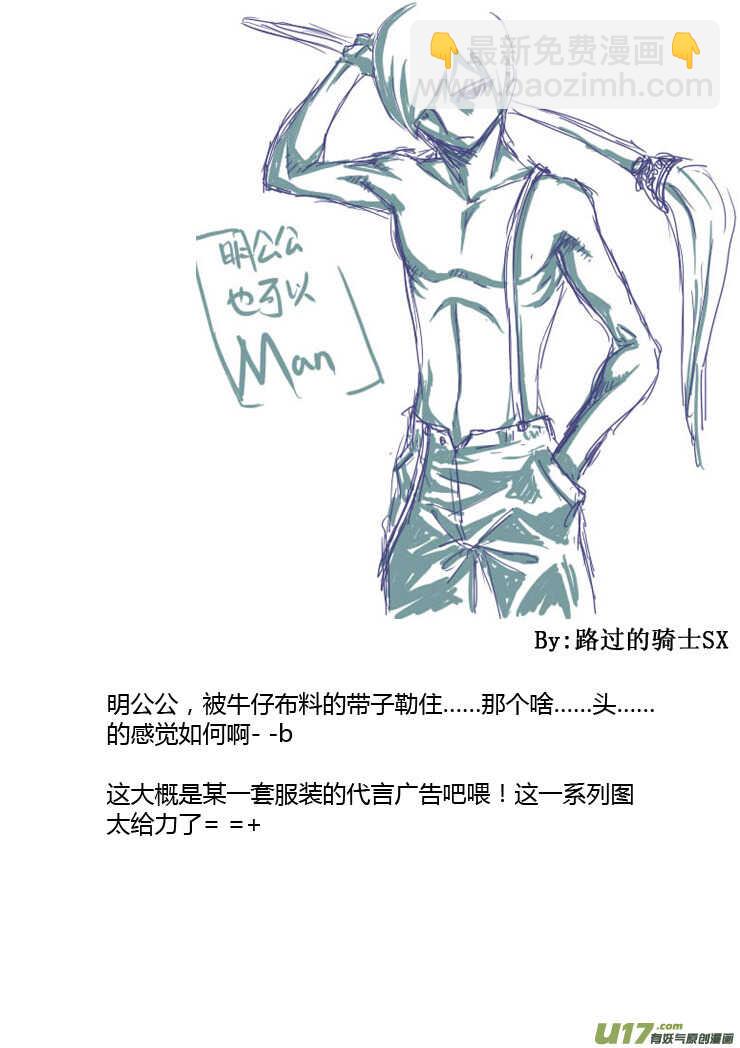 第87话 打断的回忆（上）-第87话