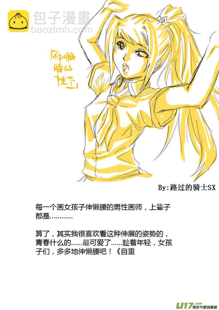 第87话 打断的回忆（上）-第87话