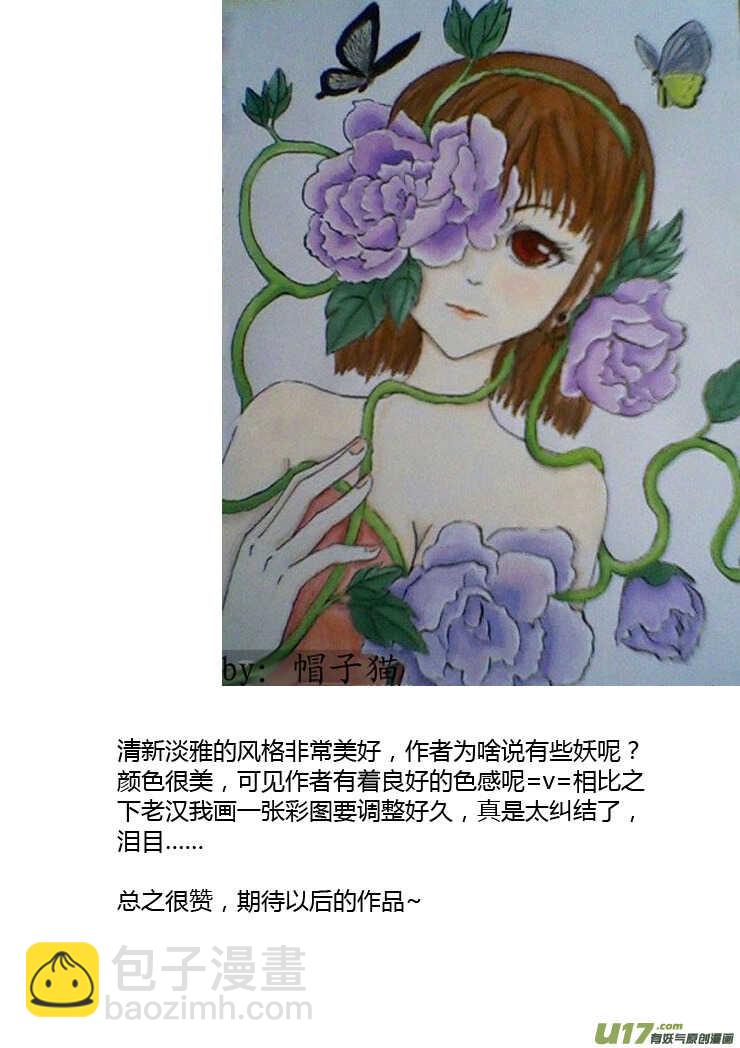 第87话 打断的回忆（上）-第87话