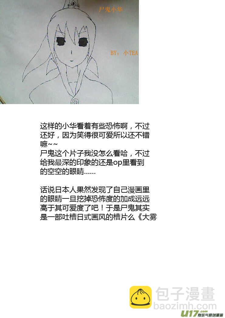 第87话 打断的回忆（上）-第87话