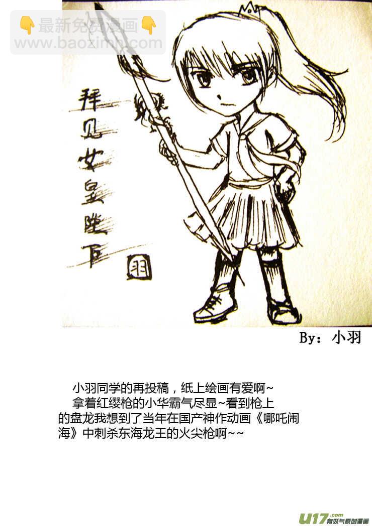 第87话 打断的回忆（上）-第87话