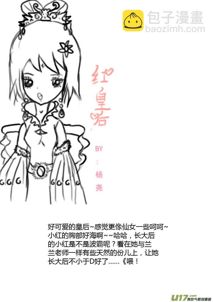 第87话 打断的回忆（上）-第87话