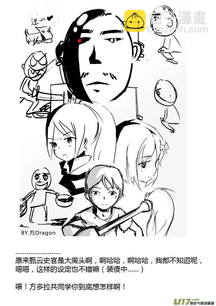 第87话 打断的回忆（上）-第87话