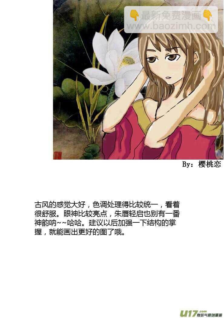 第87话 打断的回忆（上）-第87话